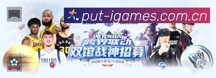 爱游戏 客户端图