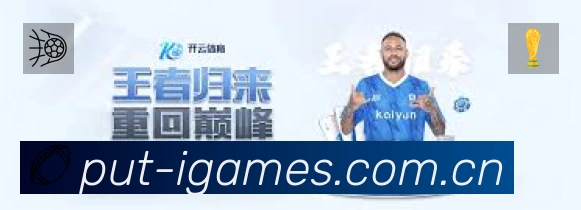 爱游戏站内搜索增强